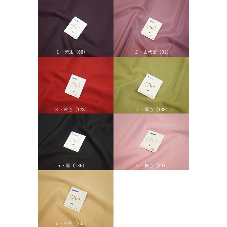 日本国内縫製 洗える着物 フルオーダーで承ります 創世舎 マルチ