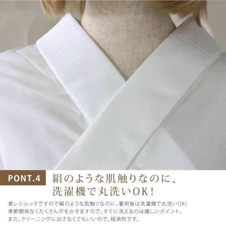 シルック 長襦袢 夏用 絽 洗える プレタ 東レ 紙人形 駒絽 白 夏 着物