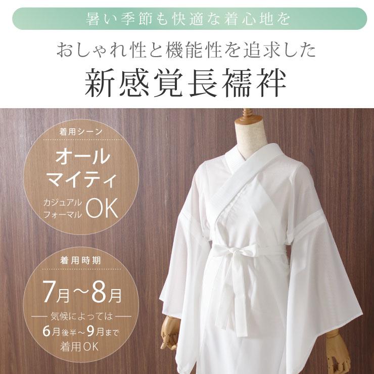 長襦袢 洗える 夏用 紙人形 レディース 五本駒絽 夏長襦袢 白 長襦袢 洗える 夏用 紙人形 レディース 五本駒絽 夏長襦袢 白