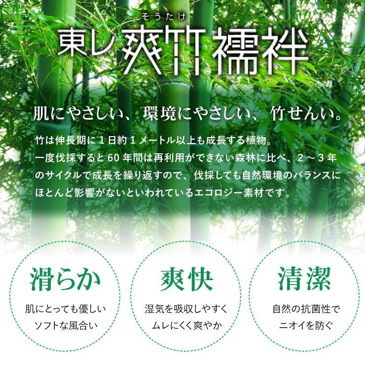 夏用 東レ 爽竹 ] 広巾 男女兼用 洗える 長襦袢 横絽 (白) よこ絽 緯絽