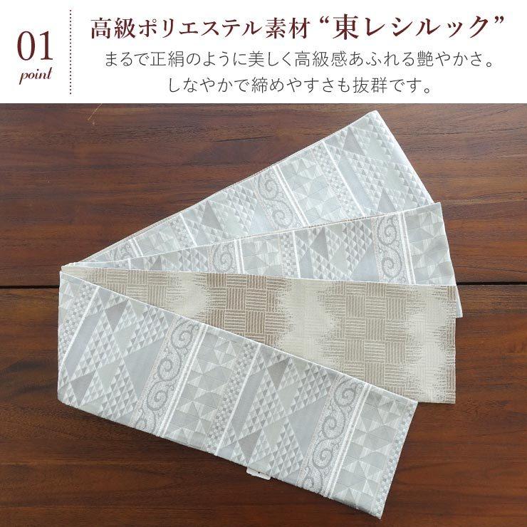 シルック 帯 半幅帯 細帯 長尺 洗える 半巾帯 織 幾何学ウロコ ライト