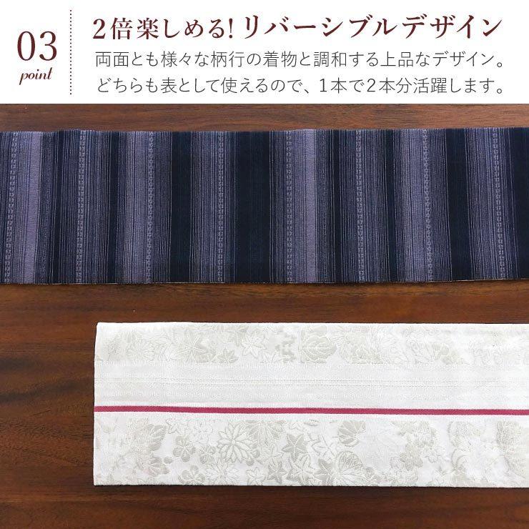 シルック 帯 半幅帯 細帯 長尺 洗える 半巾帯 織 縞に草花 パール