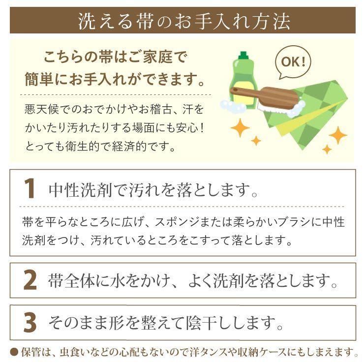 シルック 帯 半幅帯 細帯 長尺 洗える 半巾帯 織 縞に草花 黒 東レ
