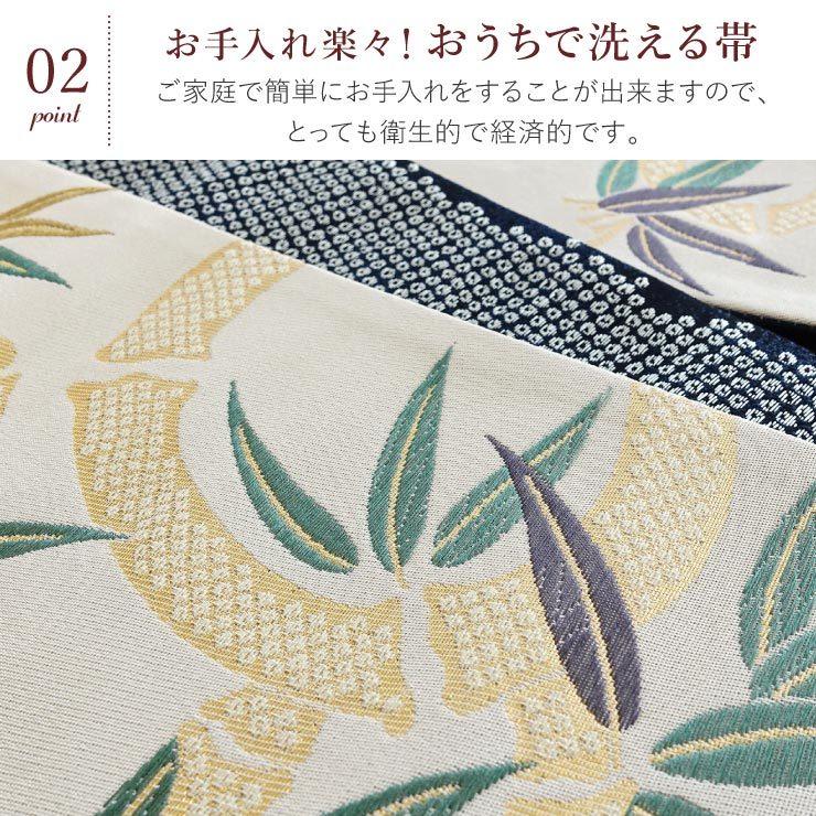 シルック 帯 半幅帯 細帯 長尺 洗える 半巾帯 織 竹輪に笹 アイボリー
