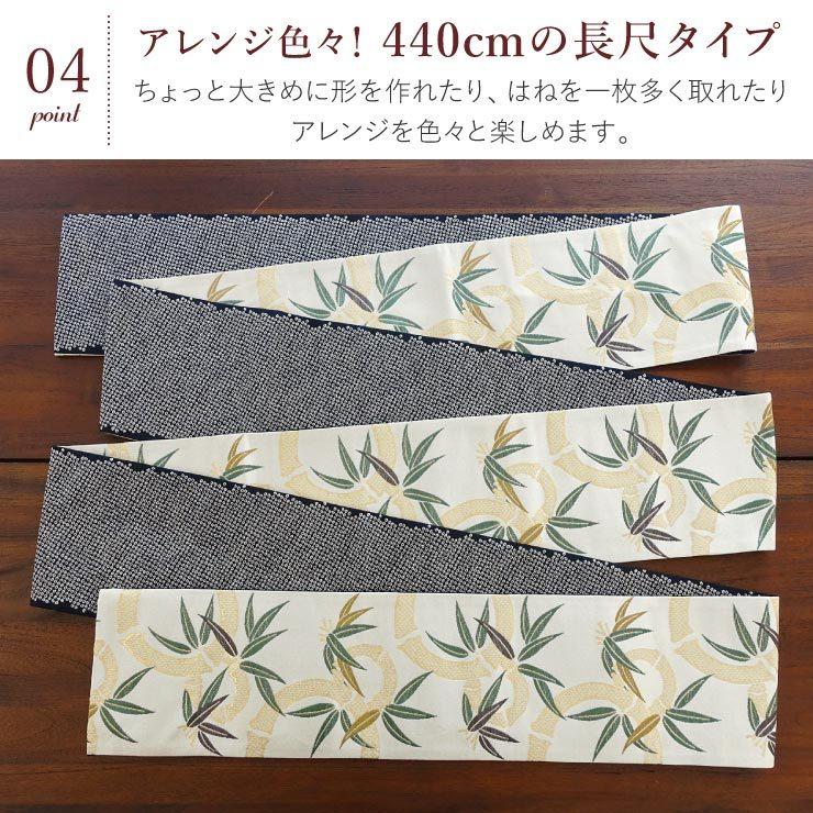 シルック 帯 半幅帯 細帯 長尺 洗える 半巾帯 織 竹輪に笹 アイボリー