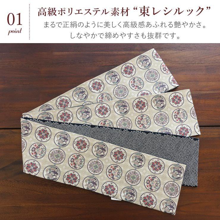 シルック 帯 半幅帯 細帯 長尺 洗える 半巾帯 織 花鳥丸紋 ゴールド