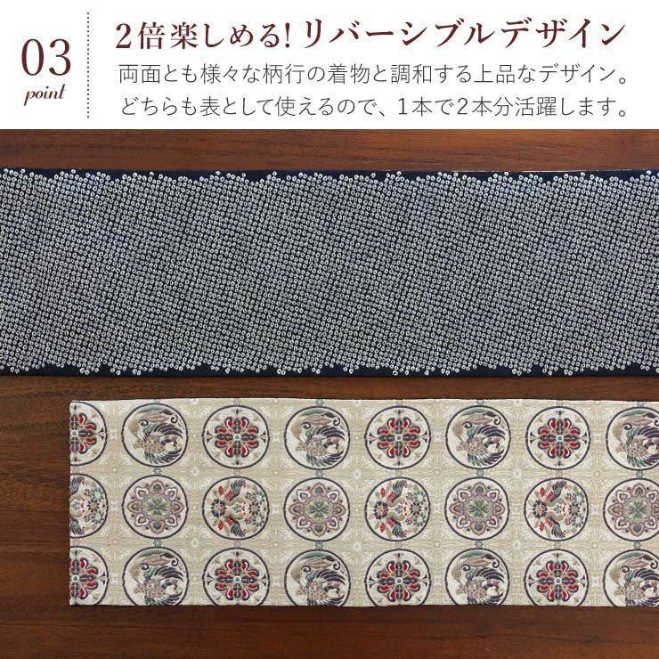 シルック 帯 半幅帯 細帯 長尺 洗える 半巾帯 織 花鳥丸紋 ゴールド