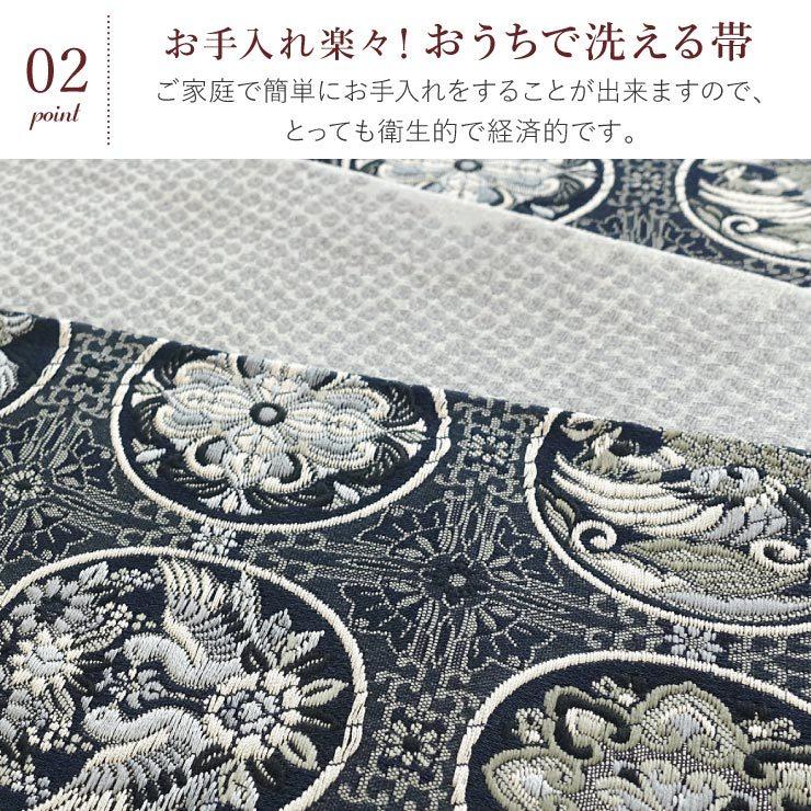 シルック 帯 半幅帯 細帯 長尺 洗える 半巾帯 織 花鳥丸紋 黒 東レ
