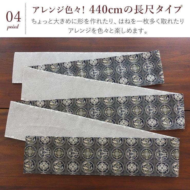 マーガレット 黄八丈 リバーシブル 単帯 本場黄八丈 美しい光沢を放つ草木染の自然色 希少な黒八丈八寸