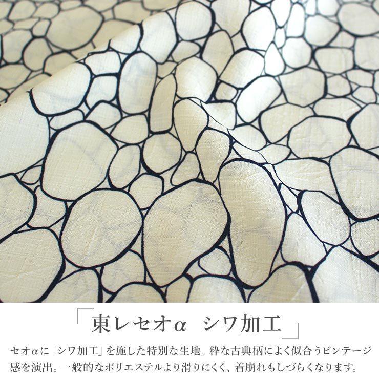 セオα] 浴衣 反物 Bubble(生成) 洗える ゆかた 夏着物 東レ セオ