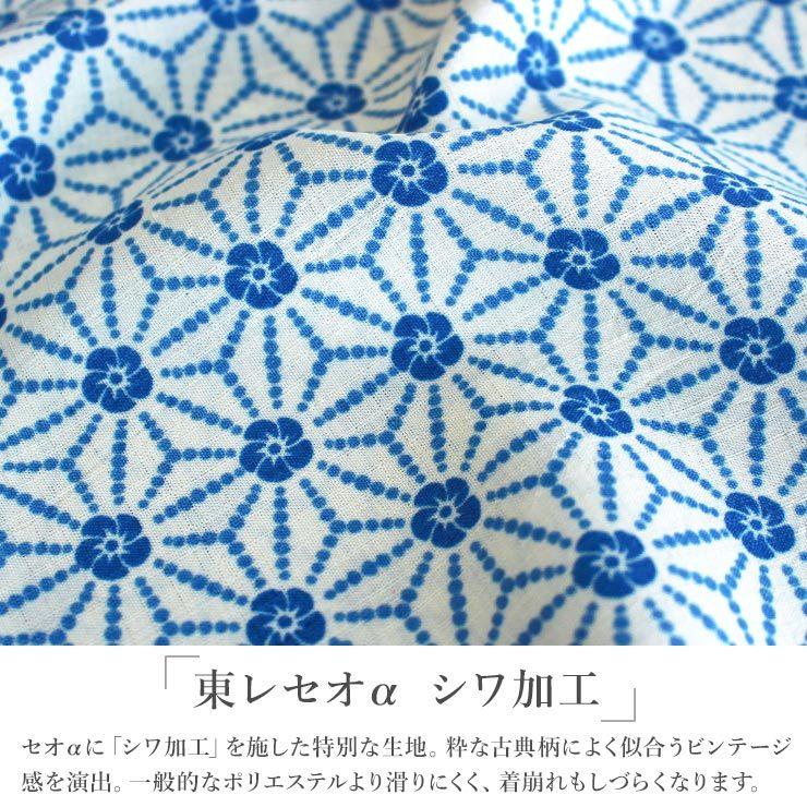 TORAY（東レ） [セオα] 浴衣 反物 小梅麻の葉(白×青) 洗える ゆかた 夏