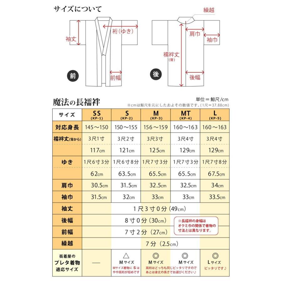 長襦袢 夏用 洗える 東レ 爽竹 紙人形 サイズ SS S M L 白 レディース