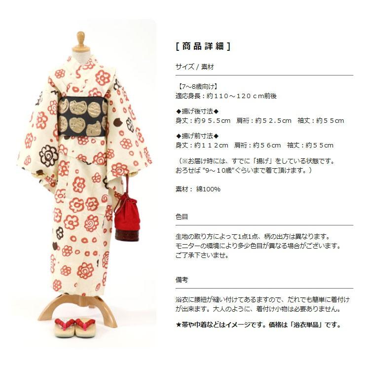 ■ 適応身長110-120cm ■「tsumori chisato(ツモリチサト)」仕立て上がりこども浴衣(染) - 水玉フラワー（シロ 9ty-66） -TSUMORI CHISATO 小花 猫｜machigiya｜05