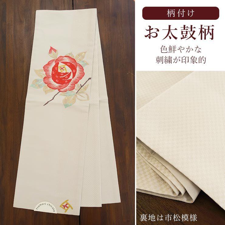 京袋帯 なごや帯 夢バラ 刺繍 オフ白 お太鼓柄 名古屋帯 一重太鼓袋帯