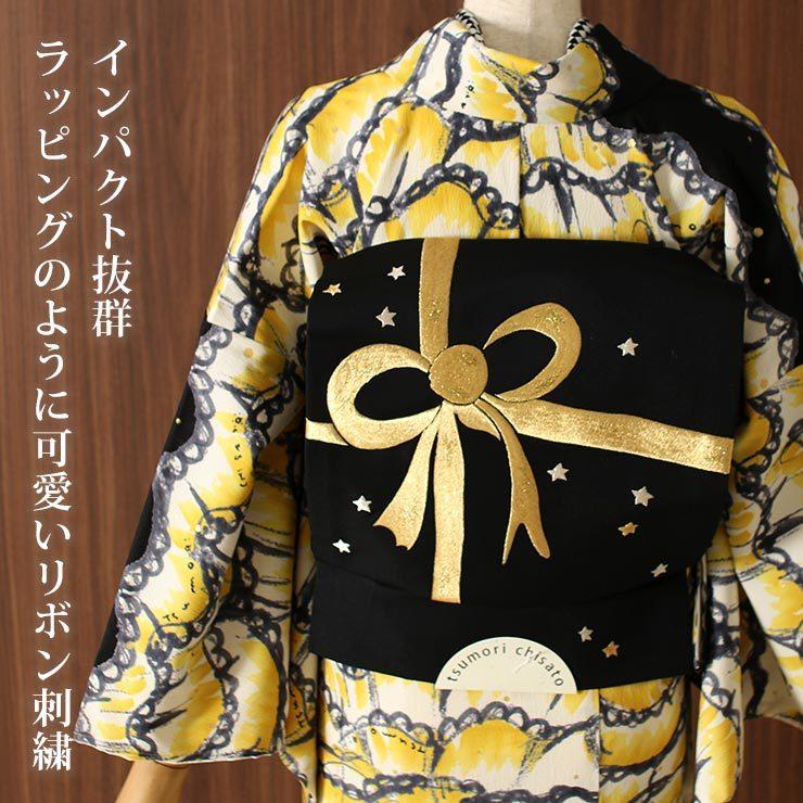 京袋帯 なごや帯 リボン刺繍 黒 お太鼓柄 333-A 名古屋帯 一重 京袋帯 なごや帯 リボン刺繍 黒 お太鼓柄 333-A 名古屋帯 一重