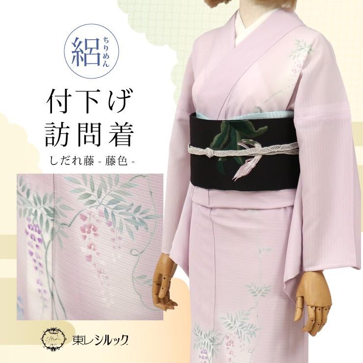 訪問着 夏用 【東レシルック】絽ちりめん 付下げ訪問着 しだれ藤 藤色