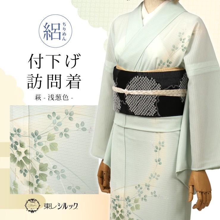 シルック 訪問着 夏用 【東レシルック】絽ちりめん 付下げ訪問着 シルック 訪問着 夏用 【東レシルック】絽ちりめん 付下げ訪問着