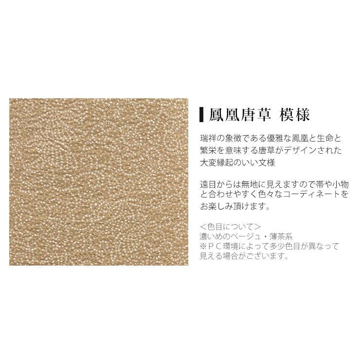 利休バッグ フォーマル レディース おすすめ 街着屋ノ江戸小紋 鳳凰