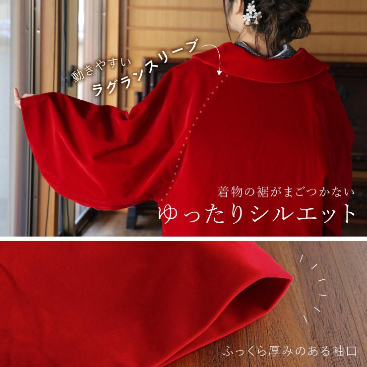 和装　ベルベット　ロングコート コート 和装 ベルベット あったかロングコート 全2色 和装コート