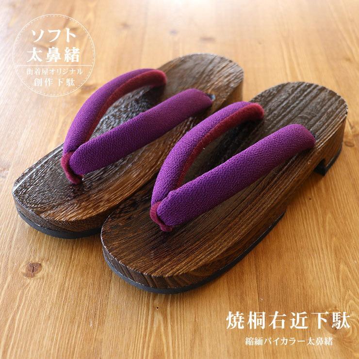 下駄 桐 焼き桐下駄 日本製 女性用 フリーサイズ NO25322 わとみ / 桐女草履下駄 焼磨 花緒 日本製