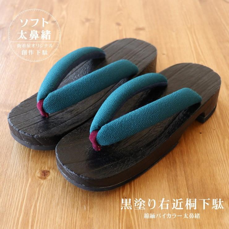 街着屋オリジナル」ソフト太鼻緒 焼桐右近下駄 −ネイビー×ピンク