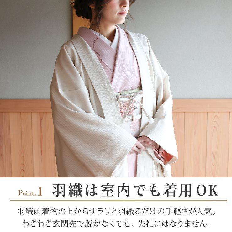 長羽織 女性 洗える 色無地 格子地紋 オフシロ 袷 日本製 着物 羽織 長 