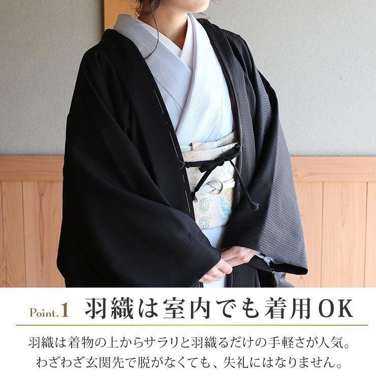 長羽織 女性 洗える 色無地 格子地紋 黒 袷 日本製 着物 羽織 長 長羽織 女性 洗える 色無地 格子地紋 黒 袷 日本製 着物 羽織 長