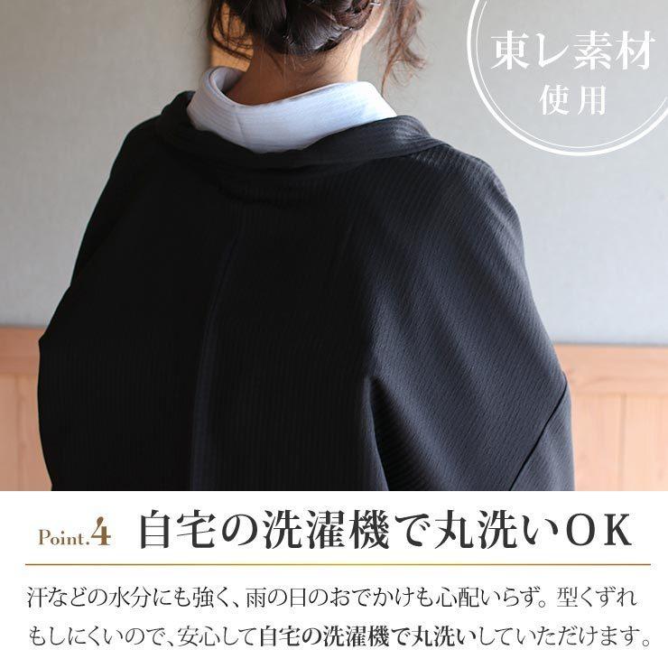 洗える 長羽織 女性 色無地 格子地紋 黒色 ブラック 袷 日本製 着物 