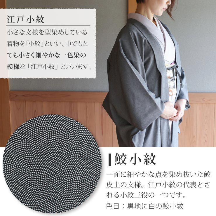 【良品✨】23区　オンワード　洗える着物　夏物　紗　小紋　黒色　トールサイズA9 洗える男物 夏着物 紗紬 大きい寸法用 黒ブラック超トールサイズ用