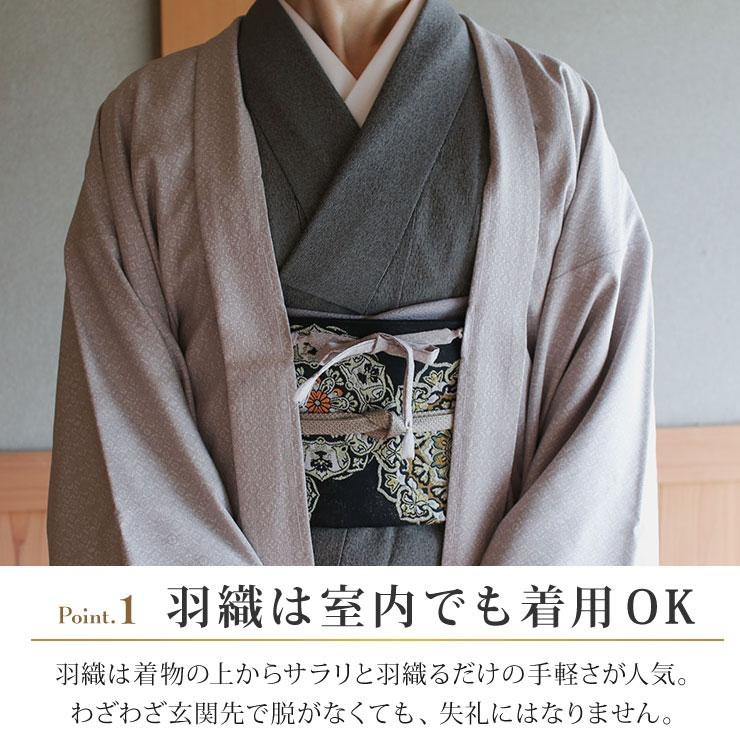 長羽織 着物 女性 洗える 日本製 街着屋 江戸小紋 段違い市松 白鼠 袷