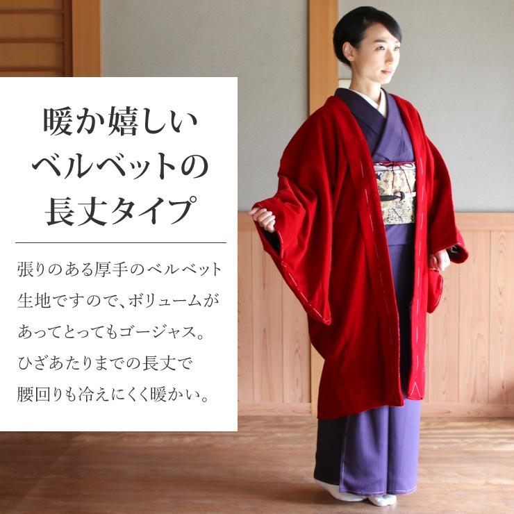 羽織 着物 ベルベット 長羽織 赤 レッド アウター あったか 和装 