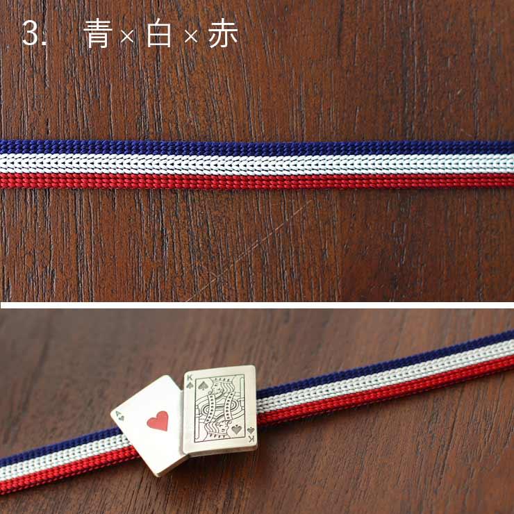 正絹 三分紐 - トリコロール（全7色）- 三色組 3分紐 赤 白 紺