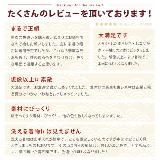 ち*ー様 未使用近い　美品　単衣　高級化繊　紋付き　色無地　フルセット　４点 TORAY（東レ） 洗える 色無地 フルオーダー 反物 日本製 (利休黒色