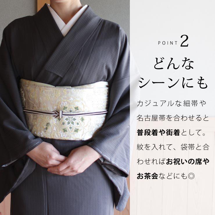 TORAY 洗える 色無地 フルオーダー 反物 日本製 東レ (利休黒