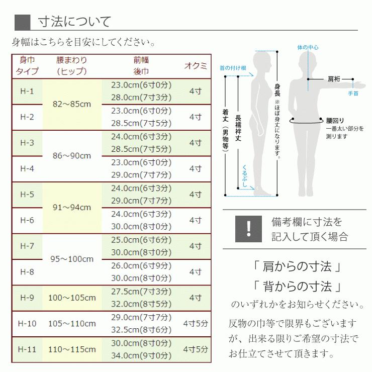 洗える 色無地 フルオーダー 反物 日本製 東レ(ターコイズ色 洗える 色無地 フルオーダー 反物 日本製 東レ(ターコイズ色