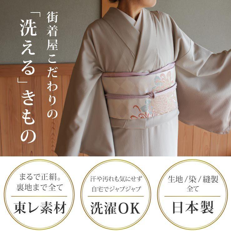 【夏着物】化繊　洗えるお着物　訪問着　居敷当て無し tkkm-1501_13.jpg