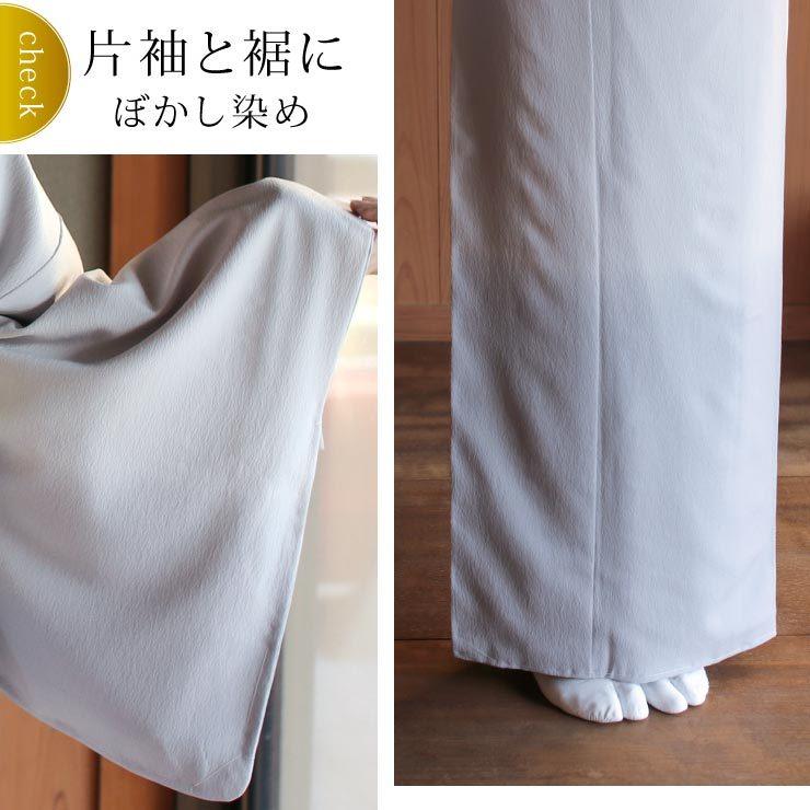 TORAY（東レ） 洗える着物 色無地 創作色無地 裾ぼかし 袷 (グレー