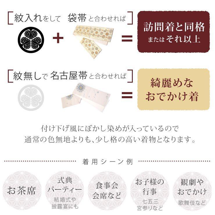 TORAY（東レ） 洗える着物 色無地 創作色無地 裾ぼかし 袷 (グレー