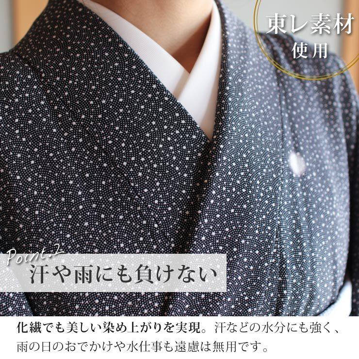 洗える着物 江戸小紋 袷 新作 街着屋 創作 鮫小紋 霰 蛍ぼかし 黒 M L