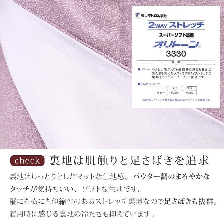 洗える着物 江戸小紋 街着屋 袷 鳳凰唐草 紅藤色 M L サイズ 日本製 色