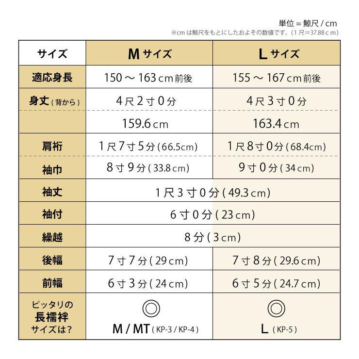 【未使用品】小紋　江戸小紋　身幅Ｌ寸 小紋 着物 L 3L ワイド トール 洗える着物 江戸小紋 万筋 小花 黒 青