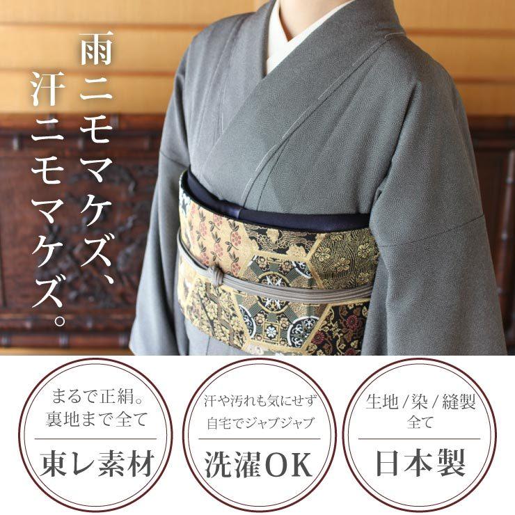 TORAY 洗える着物 単衣 街着屋 江戸小紋 鮫小紋 黒色 M L サイズ TORAY 洗える着物 単衣 街着屋 江戸小紋 鮫小紋 黒色 M L サイズ