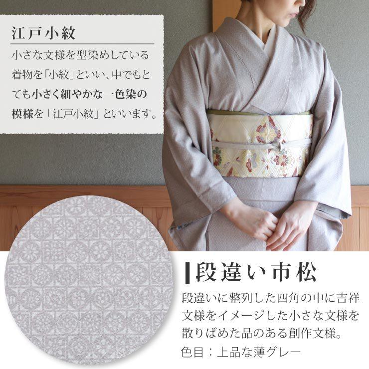 美品 単衣 伊智郎落款 正絹 着物“忍ぶ縦縞と花、舞い降りる淡雪”小紋 S-6 プレタ小紋】バイカラー 単衣(FREE ライトグレー): ふりふ ｜ミマツ