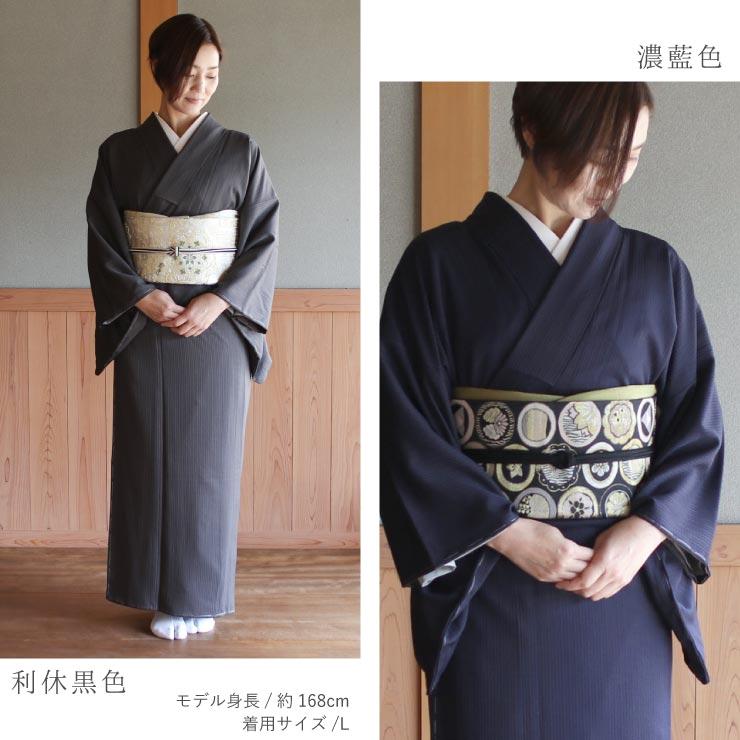 TORAY 洗える 着物 色無地 袷 レディース 仕立て上がり 日本製 TORAY 洗える 着物 色無地 袷 レディース 仕立て上がり 日本製
