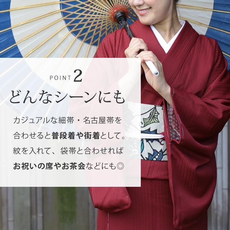 洗える 着物 色無地 袷 レディース 仕立て上がり 日本製 東レ 全16色