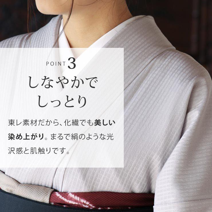 洗える着物 色無地 単衣 仕立て上がり 日本製 東レ 絹鼠色 S M L