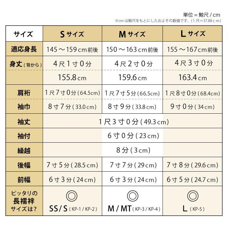 洗える着物 色無地 単衣 仕立て上がり 日本製 東レ 黒色 くろ色 S M L