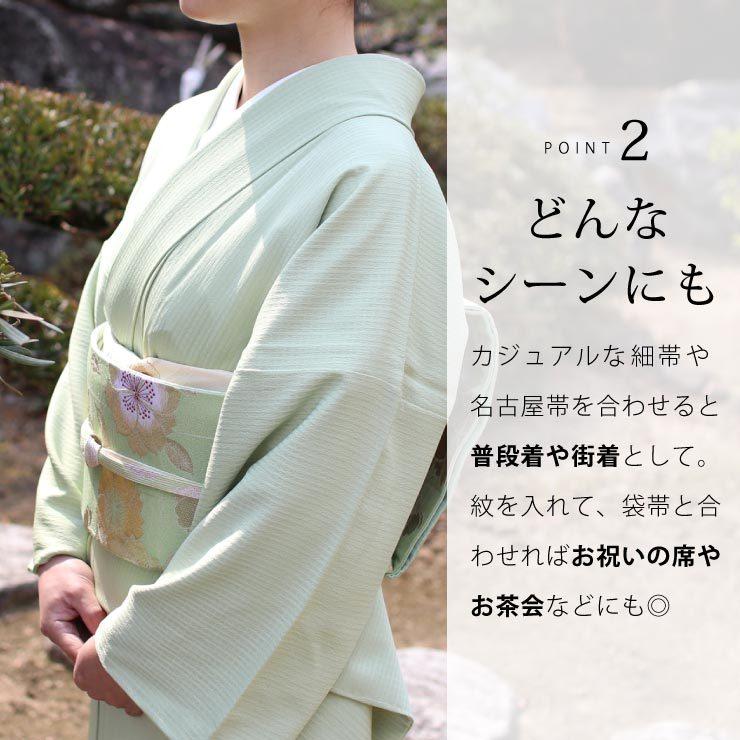 洗える着物 色無地 単衣 仕立て上がり 日本製 東レ 若草色 S M L 洗える着物 色無地 単衣 仕立て上がり 日本製 東レ 若草色 S M L