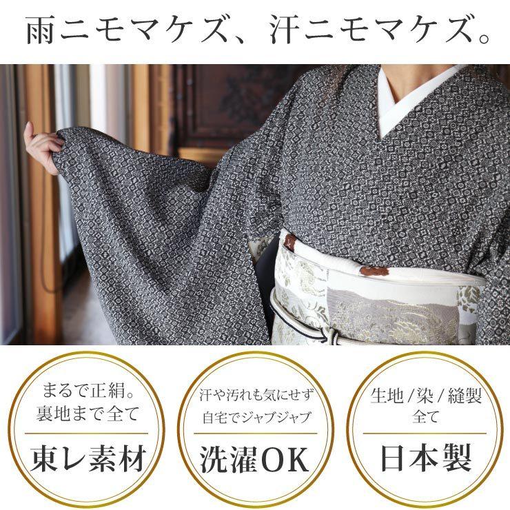 TORAY 洗える着物 江戸小紋 袷 レディース 段違い市松 黒 M L TORAY 洗える着物 江戸小紋 袷 レディース 段違い市松 黒 M L
