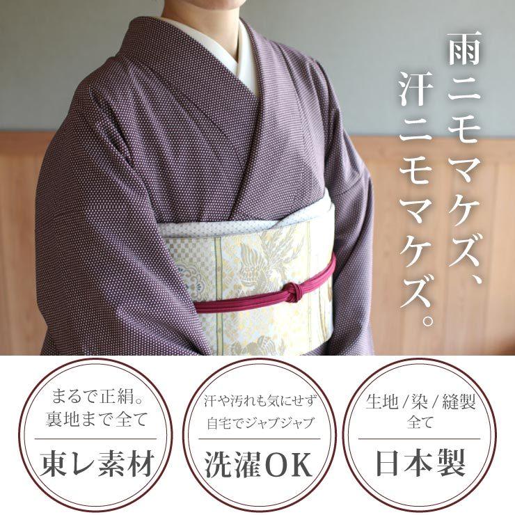 TORAY 洗える着物 江戸小紋 袷 七曜 濃むらさき M L サイズ TORAY 洗える着物 江戸小紋 袷 七曜 濃むらさき M L サイズ